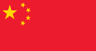 中国